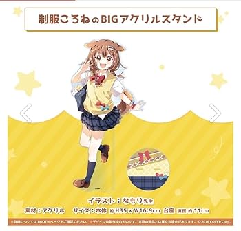 Amazon.co.jp: 戌神ころね 誕生日記念 2021 フルセット 特典